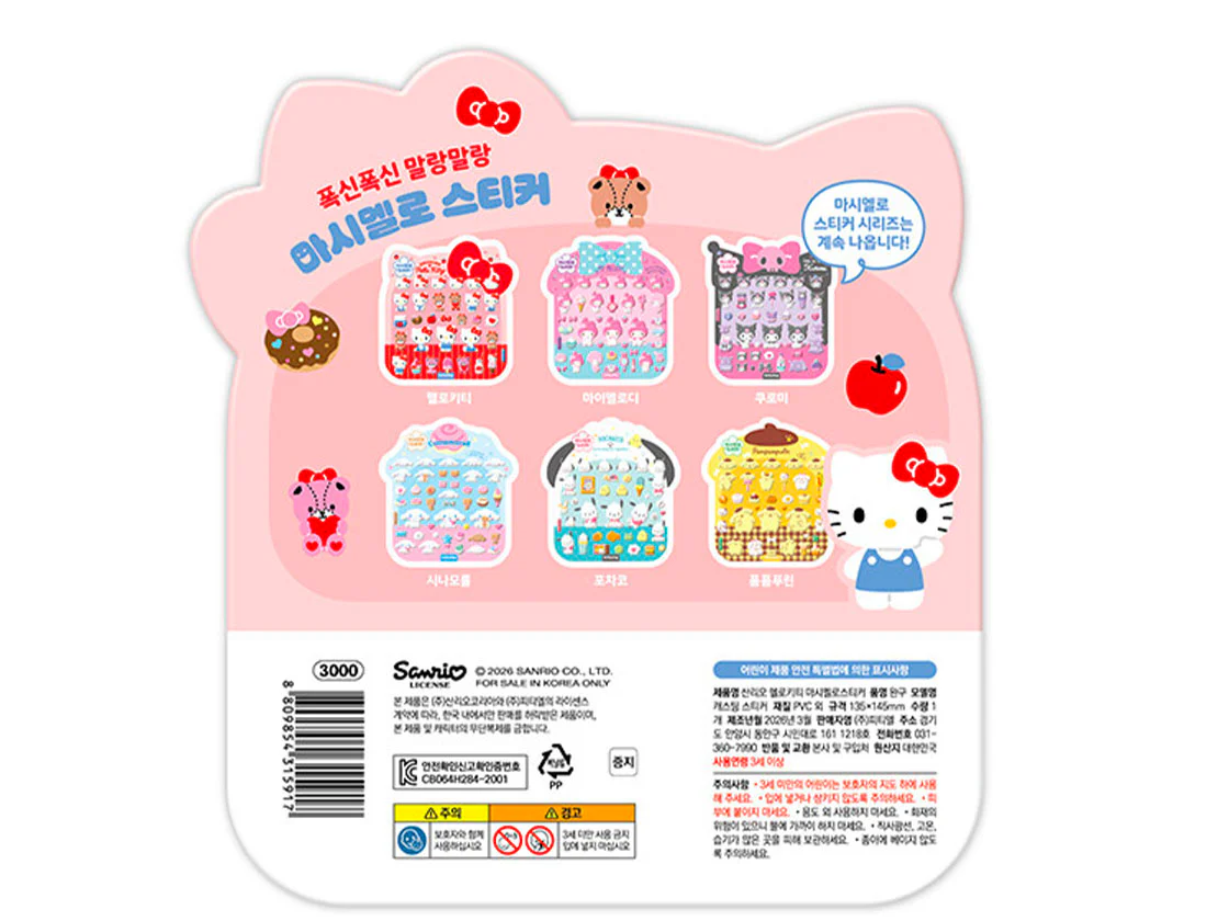 Stickers puffy Sanrio - Hello Kitty - Image 2